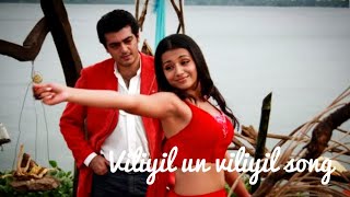 Download lagu Viliyil un viliyil song | Kireedam movie songs | Ajith | G.V. Prakash Kumar song mp3 Download lagu Viliyil un viliyil song | Kireedam movie songs | Ajith | G.V. Prakash Kumar song mp3