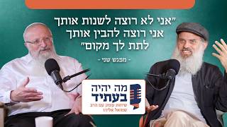 זה לא יגמר עד שנדבר - פרק שני | דוד שוקן מארח את הרב שמואל אליהו בפרדס חנה (הרב שמואל אליהו) - התמונה מוצגת ישירות מתוך אתר האינטרנט יוטיוב. זכויות היוצרים בתמונה שייכות ליוצרה. קישור קרדיט למקור התוכן נמצא בתוך דף הסרטון