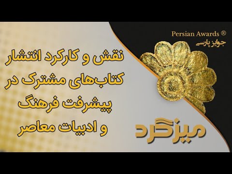 The role and function of publishing joint books in the development of contemporary culture and literature Round Table