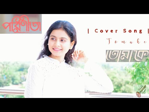 Samarpira Goswami Tomake parineeta