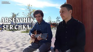 Arsenchik - Ser Chka (2022)