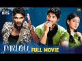 Parugu Latest Full Movie 4K Allu Arjun Sheela Kaur Prakash Raj Kannada Dubbed Indian Films