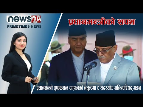 PRIME TIME NEWS_7 PM_2079_09_10 - NEWS24 TV