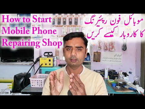 Learn full Mobile Phone Repairing in Urdu Hindi Complete Training online free Started Tutorial 1