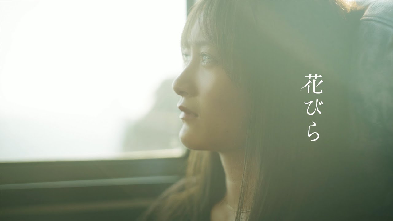 マルシィ – 花びら (Official Music Video)