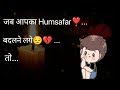 Mera Pyar Badal Gya Status Badal Gaye Na Tum Bhi Status Yar Badal Gya Status Precious Emotions