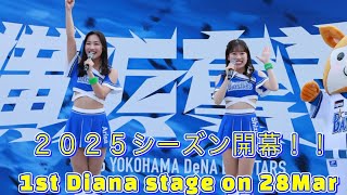 2025.3.28 Diana 2025 1st official stageメンバー紹介  #横浜DeNAベイスターズ　#cheerleader