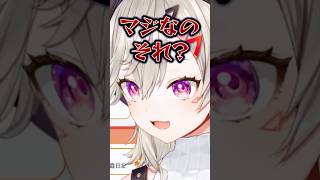 タクシーで荷物を全て失ったリスナーの体験談を聞き驚く小森めと【ぶいすぽ/切り抜き/小森めと/ニチアサ/恋愛】