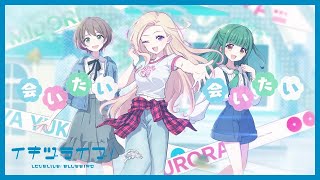 【歌ってみた】「君じゃなきゃダメみたい」（オーイシマサヨシ）【いきづらい部！ Plumina】