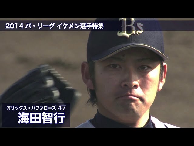 2014 パ・リーグ 注目のイケメン選手紹介 〜オリックス編〜