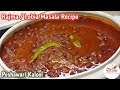 Peshawari Kalool Recipe Rajma Lobia Ka Salan Rajma Masala Recipe Bean Recipe Lobia Recipe