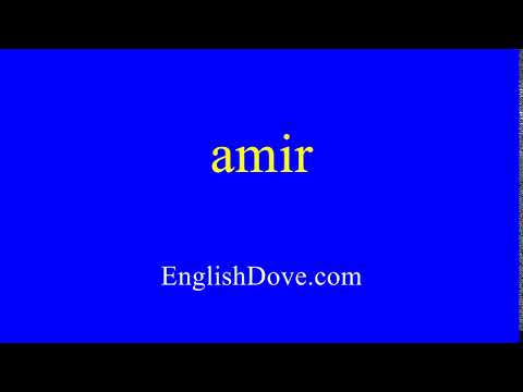 How to pronounce amir in American English.