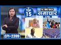 Top 15 Afternoon News Feb 11 2026 Nepal Times