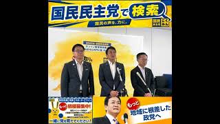国民民主党 玉木代表ぶら下がり会見 国民会議後 7月30日