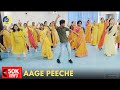 Aage Peeche | Dance Video | Zumba Video | Zumba With Unique Beats | Vivek Sir