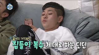 [I Live Alone] 나 혼자 산다 - DinDin, the big payback to Sleepy 20161111