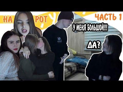 ДАЛ НА РОТ | СТОНЫ | АСМР | МЕЛЛСТРОЙ НАРЕЗКА СО СТРИМА 11.12.19 | ЧАСТЬ 1