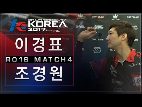 Kyeongpyo Lee vs Kyungwon Jo - Ro.16 Match4 - Dartslive KOREA 2017 STAGE 5 DAY5