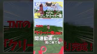 フル動画も見てね！#shorts #マイクラ #ゆっくり実況