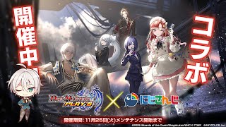 【デュエプレ】 「キズナ」でイベントを楽しもう！！！ 【にじさんじ／ジユ】