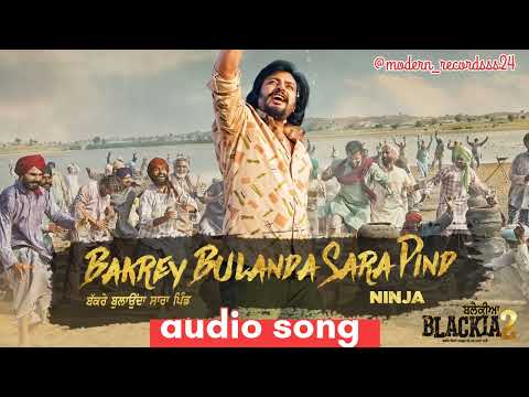 bakre bulanda sara pind | NINJA | New latest Punjabi songs 2024 | blackiya 2 songs | NINJA NEW SONG