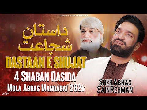 4 Shaban Qasida 2026 | Dastan E Shujaat | New Mola Abbas Manqabat 2026 | Sher Abbas Sain Rehman 1447
