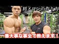 人類最高のメロン肩!たった5kgのダンベルで行える最強の筋トレ法がコレ!!