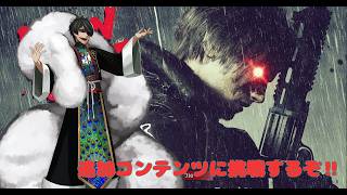 バイオハザード レクイエム追加コンテンツをやるよ#16　#縦型配信　 #Vtuber 　#Shorts