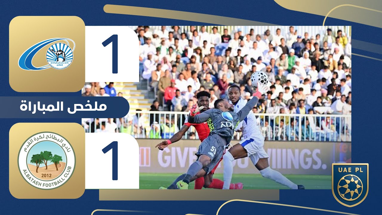 Baniyas vs Al Bataeh Highlights