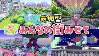 【ぽこポケ】建築の参考に！リスナーさんの街訪問で神センスが爆発！！ぽこポケ訪問ライブ #2