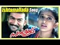 Malayalam Movie Swapnakkoodu Malayalam Movie Ishtamallada Song Malayalam Movie Song