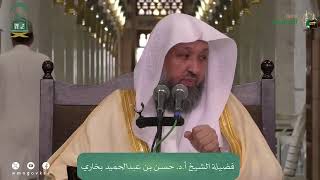 صورة 34 ( شرح مختصر التحرير - المنطوق والمفهوم ) للشيخ حسن بخاري | 13-06-1446هـ