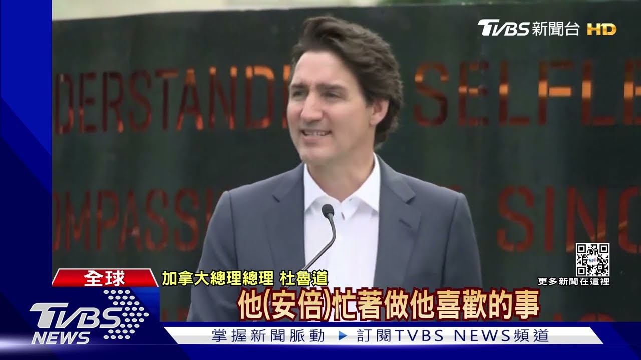 安倍遇襲身亡！　各國領導人紛表「沉痛哀悼」
