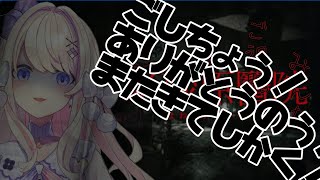 [Vtub] うのう(右腦)/Misumi 米砂原醫院