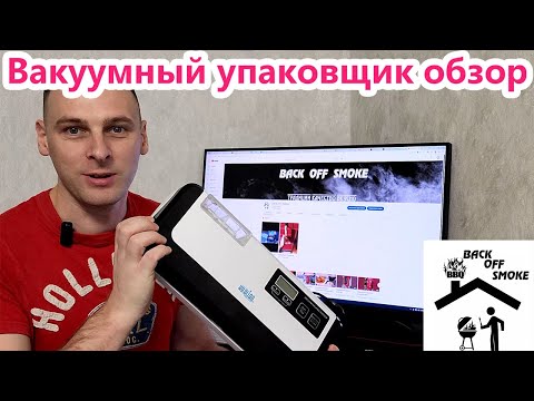 Как выбрать вакуумный упаковщик? Обзор Hualian Machinery DZ-290P