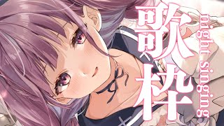 【歌枠】Singing | うたライブうううううう！！！！【湊あくあ/ホロライブ】
