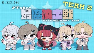 【Valorant】　スクリムDAY２！今日の対戦相手はツルギチーム【ぶいすぽ / 猫汰つな】