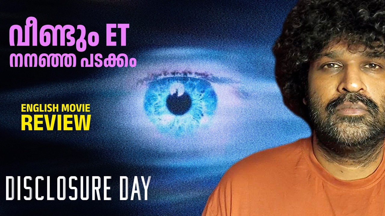DISCLOSURE DAY Review Malayalam | Steven Spielberg | John Williams | Emily Blunt | Josh O' Connor