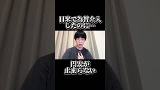 日米まで動いて、それでも円安に戻る。日本円、大丈夫なのか？#円安 #ドル円 #為替介入 #日本経済 #経済ニュース