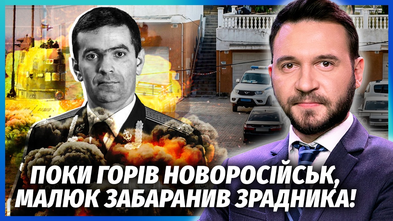 💥Знищили ОФІЦЕРА-КРОТА, ЯКИЙ ВИКРАВ УКРАЇНСЬКУ СУБМАРИНУ і втік у РФ! Навод?