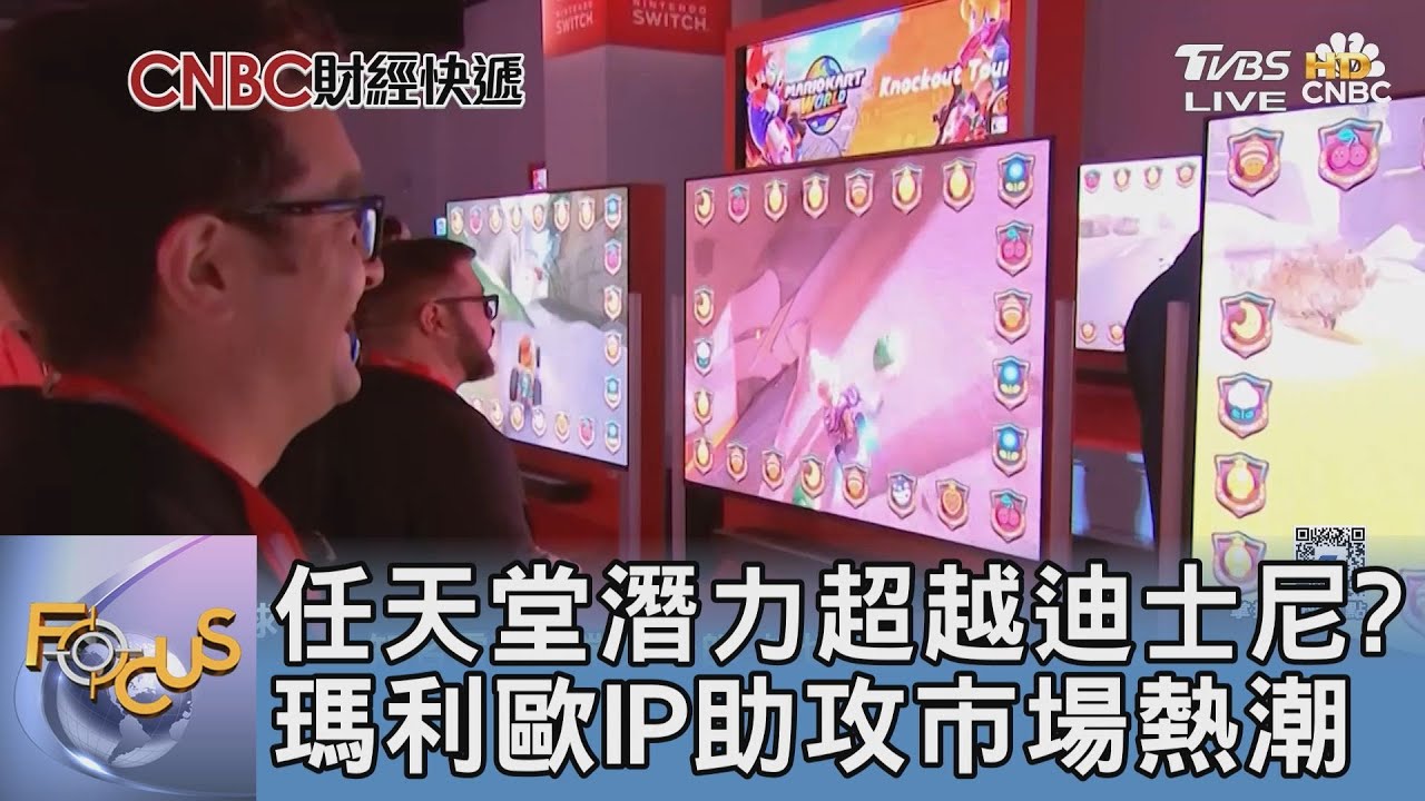 任天堂潛力超越迪士尼？　瑪利歐IP助攻市場熱潮