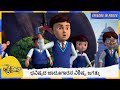 ಭವಿಷ್ಯದ ಜಾದೂಗಾರನ ವಿಶಿಷ್ಟ ಜಗತ್ತು Rudra Part 1