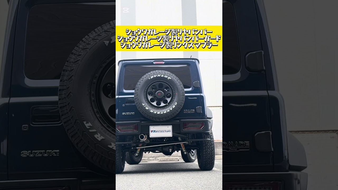 ジムニーノマドのカスタムカー紹介！