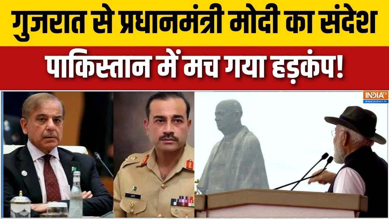 PM Modi ने गुजरात के केवड़िया से पटेल की जंयती पर कही ऐसी ब?