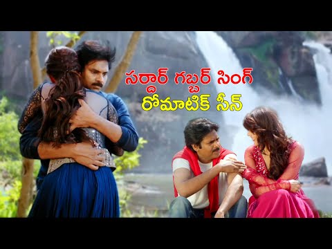 Pawan Kalyan And Kajal Aggarwal Love Scene || Sardaar Gabbar Singh Movie Scenes || Matinee Show