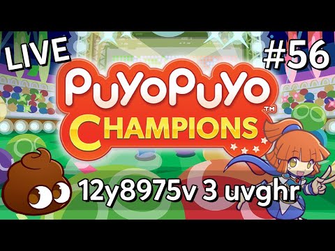 「LIVE」Puyo Puyo Champions (#56): 😅