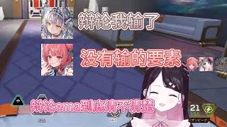 辩论ema是否清楚，阿卡林：没有输的要素【花芽なずな/VSPO中文】