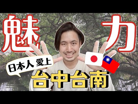 台中到台南