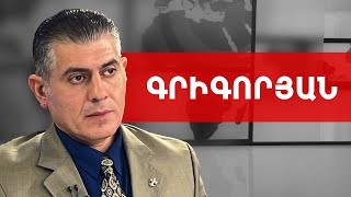 3-րդ համաշխարհային պատերազմը սկսվել է և դրա զենքը կենսաբանականն է. Գրիգոր Գրիգորյան///ԽՈՍՔԻ ԻՐԱՎՈՒՆՔ