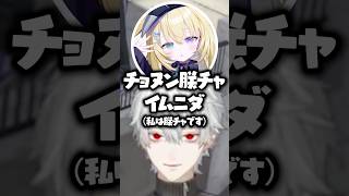 韓国語っぽい発音の適当な言葉で朕と会話をする葛葉【にじさんじ/切り抜き/メーメント・ヴァニタス/釈迦/イブラヒム/NEWTOWN】